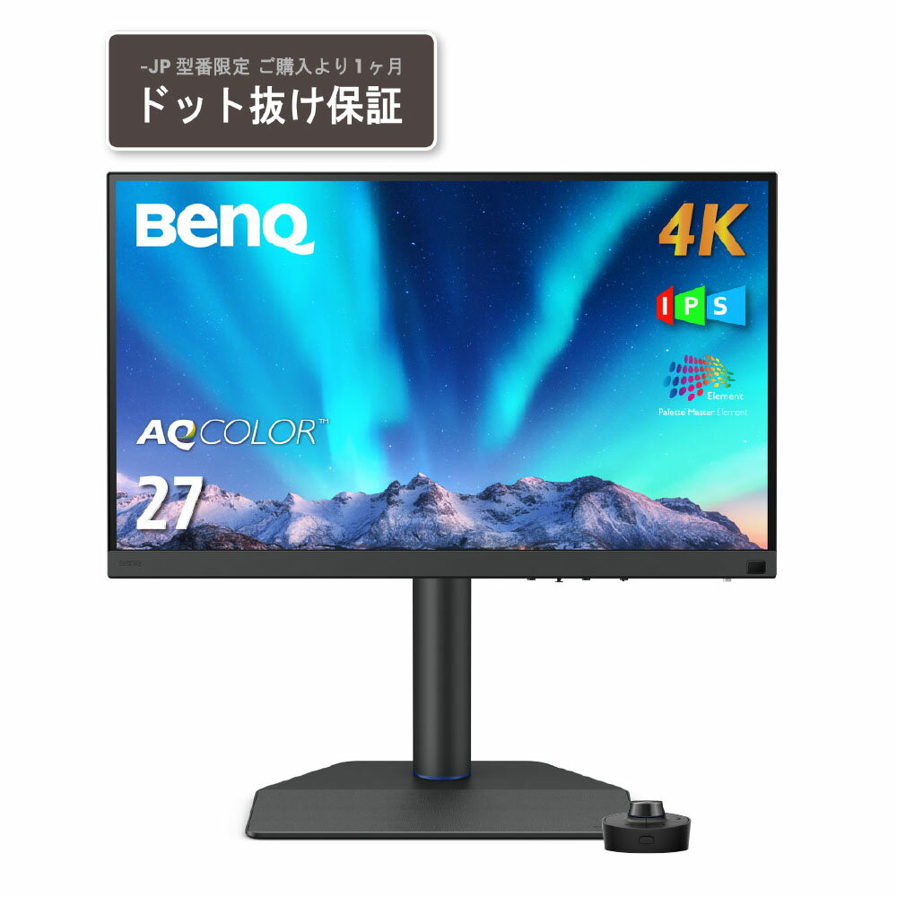 当社はベンキュージャパン正規取扱店(認定販売店)です BenQ ベンキュー 4K対応27型ワイド液晶ディスプレイ スピーカーなし USB-C SW272U-JP 単品購入のみ可（同一商品であれば複数購入可） クレジットカード決済 代金引換決済のみ