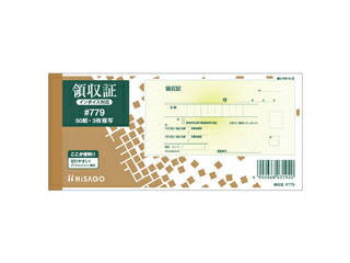 HISAGO ヒサゴ 領収証（入金票付） 小切手サイズ 3P #779