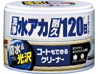 SOFT99 ソフト99コーポレーション コートもできるクリーナーハンネリ ホワイト&ホワイトパール車用 00287