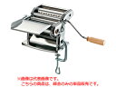 imperia&monferrina インペリア&モンフェリーナ KSSPA03 パスタマシーンSP-150用締金