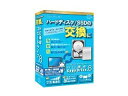 アーク情報システム HD革命/CopyDrive Ver.8 乗り換え/優待版