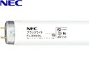 Hotalux ホタルクス FL30SBL ブラックライト 捕虫器用 G13 30形