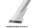 SHARP シャープ 掃除機用 スグトルブラシ(本体色:ホワイト系) (217 936 S018)(2)