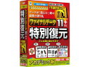 発売日：2017/3/10「17年連続シェアNo.1」データが「消えた!」時の最後の切り札、定番データ復元ソフトのアカデミック版「アカデミック版」定番データ復元ソフトの教職員・学生の方向けアカデミックパッケージです。「ハードディスクやSDカードが認識しない」、「パソコンが起動しない」、「うっかり消してしまった」といったトラブル時に大切なデータの取り出しができます。簡単操作のウィザード画面でパソコン初心者の方でも安心です。動画や音楽データのスキャン精度を更に高めました。パソコンが起動しない時には同梱のUSBメモリからブートさせてデータ復旧作業を行えます。また別途試供版でスキャンした結果を保存しておけば、製品ご購入後再スキャンすることなく、すぐに復元することができます。 商品情報 OS日本語版 Windows 10/8(8.1)/7/Vista/XP/Server2012/Server2008/Server2003供給メディアその他CPU1.0GHz以上のIntelまたは互換CPUメモリOSが正常に作動するRAM 「USBメモリブートの場合」1GB以上HDD容量50MB以上(復元したファイルの保存領域を含まず) FD101AC　