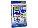 KOKUBO 小久保工業所 緊急簡易トイレ10回分 KM-012