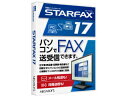 メガソフト Windows11対応パソコンFAXソフト STARFAX17