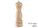 ZASSENHAUS ザッセンハウス ザッセンハウス ポツダム ペパーミル NTR 20cm ZAS020687