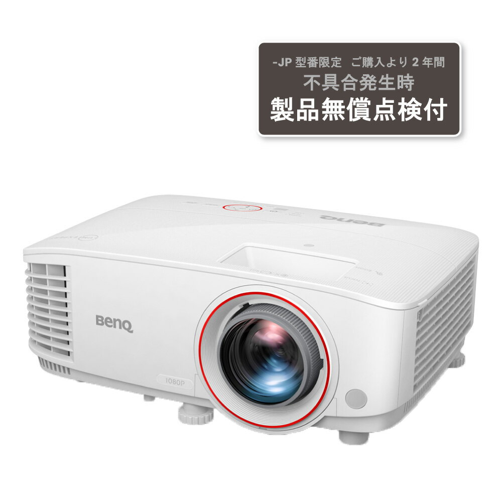 当社はベンキュージャパン正規取扱店(認定販売店)です BenQ ベンキュー DLP短焦点プロジェクター フルHD（1920×1080） 3000lm 10000:1 HDMI×2 D-Sub15ピン TH671ST-JP 単品購入のみ可（同一商品であれば複数購入可） クレジットカード決済 代金引換決済のみ