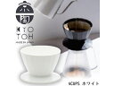 京陶 KYOTOH KTK-004 コーヒードリッパー ドリッパー 4杯用 日本製 KAKU-KAKU COFFEE DRIPPER 4cups ホワイト(3)