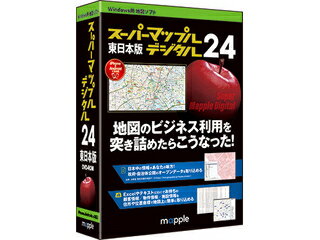 ジャングル スーパーマップル・デジタル24東日本版