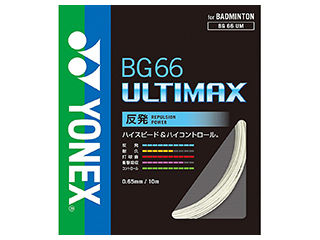 ヨネックス YONEX BG66アルティマックス (パールネイビー) BG66UM-756