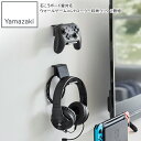 YAMAZAKI 山崎実業 石こうボード壁対応 ウォールゲームコントローラー収納ラック スマート 2個組 ブラック(3)