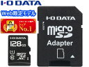 IEO DATA ACEI[Ef[^ Web胂f microSDXCJ[h 128GB UHSXs[hNX1 EX-MSDU1/128G SDA_v^[t