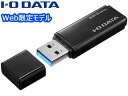 IODATA BUM-3D16G/K USB3.2 Gen1（USB3.0）対応 USBメモリー 16GB| パソコン周辺機器 USBフラッシュメモリー USBメモリ USBフラッシュメモリ USB メモリ