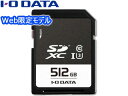 IEO DATA ACEI[Ef[^ Web胂f SDXC[J[h 512GB UHS-I UHSXs[hNX3Ή EX-SDU13/512G