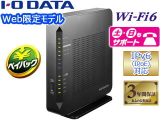 I・O DATA アイ・オー・データ Web限定モデル Wi-Fi 6対応無線LANルーター 4804+1147Mbps 10G WN-DAX6000XR/E 単品購入のみ可（同一商品であれば複数購入可） クレジットカード決済 代金引換決済のみ