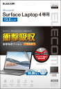 ELECOM エレコム Surface Laptop 4用衝撃吸収/防指紋/抗菌/高光沢/13.5インチ EF-MSL4FLFPAGN