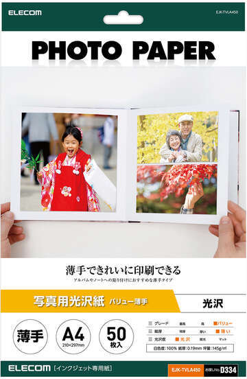 ELECOM エレコム 写真用光沢紙/バリュー/薄手/A4/50枚 EJK-TVLA450