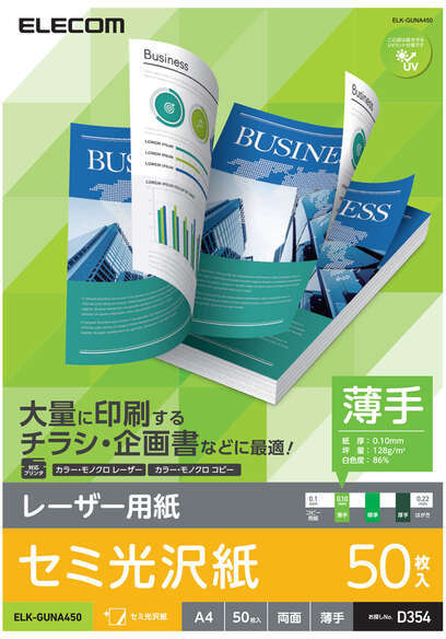 ■各社レーザープリンタ、複合機、コピー機に対応　各社レーザープリンタ、複合機、コピー機に対応した専用紙です。■大量に印刷するチラシ・企画書に最適　厚さ0.10mmの薄手タイプで大量に印刷するチラシ・企画書などに最適です。■オフセット印刷のような仕上がり　専用紙ならではの再現性でオフセット印刷のような仕上がりが実現できます。■文字や写真が綺麗　濃淡ムラを抑え、文字や写真が綺麗に表現できます。■反射を抑えたセミ光沢タイプ　反射を抑えたセミ光沢タイプで、両面に印刷できます。ELKGUNA450　