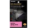 ハクバ EXGF-RGR3X EX-GUARD デジタルカメラ用液晶保護フィルム RICOH GR IIIx/GR III専用 [リコー 液晶プロテクター 液晶ガードフィルム]