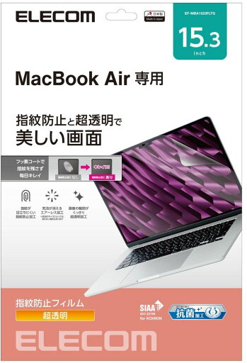 ELECOM エレコム 液晶保護フィルム/抗菌/光沢/防指紋/MacBookAir(2023)15.3inch EF-MBA1523FLTG ELECOM エレコム 液晶保護フィルム/抗菌/光沢/防指紋/MacBookAir(2023)15.3inch EF-MBA1523FLTG