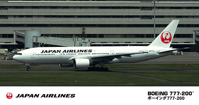 楽天市場】ハセガワ jal 777-200の通販 楽天市場】ハセガワ jal 777-200の通販