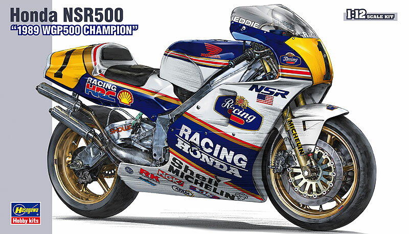 Hasegawa ハセガワ 1/12 Honda NSR500 1989 WGP500 チャンピオン BK4