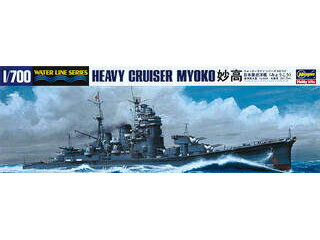 Hasegawa ハセガワ 日本重巡洋艦 妙高 1/700 333