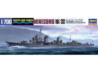 Hasegawa ハセガワ 日本駆逐艦 峯雲 1/700 464