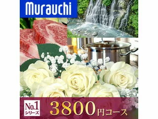 カタログギフト　売れ筋「総合NO.1シリーズ」3800円コース　内祝い 結婚祝い 出産祝い 快気祝い 香典返し