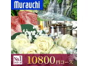 カタログギフト　売れ筋「総合NO.1シリーズ」10800円コース　内祝い 結婚祝い 出産祝い 快気祝い 香典返し