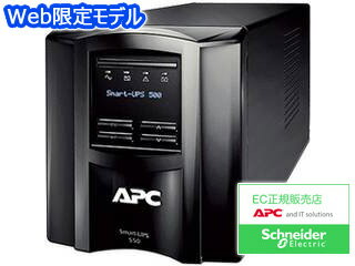 シュナイダーエレクトリック（APC）