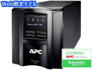 シュナイダーエレクトリック APC 無停電電源装置 UPS SMT750J E ラインインタラクティブ給電 正弦波 750VA/500W 1年保証 当社はシュナイダーエレクトリック正規取扱店です