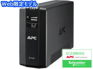 「PowerChute Personal Edition」無償ダウンロード シュナイダーエレクトリック（APC） あす楽対応商品 APC 無停電電源装置 UPS ラインインタラクティブ給電 正弦波 2年保証 400VA/240W BR400S-JP E 当社はシュナイダーエレクトリック正規取扱店(認定販売店)です