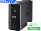 「PowerChute Personal Edition」無償ダウンロード　シュナイダーエレクトリック（APC） あす楽対応商品 APC 無停電電源装置 UPS ラインインタラクティブ給電 正弦波 2年保証 400VA/240W BR400S-JP E　当社はシュナイダーエレクトリック正規取扱店(認定販売店)です