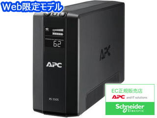 「PowerChute Personal Edition」無償ダウンロード　シュナイダーエレクトリック（APC） あす楽対応商品 APC 無停電…