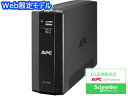 「PowerChute Personal Edition」無償ダウンロード シュナイダーエレクトリック（APC） APC 無停電電源装置 UPS ラインインタラクティブ給電 正弦波 2年保証 1200VA/720W BR1200S-JP E　当社はシュナイダーエレクトリック正規取扱店(認定販売店)です