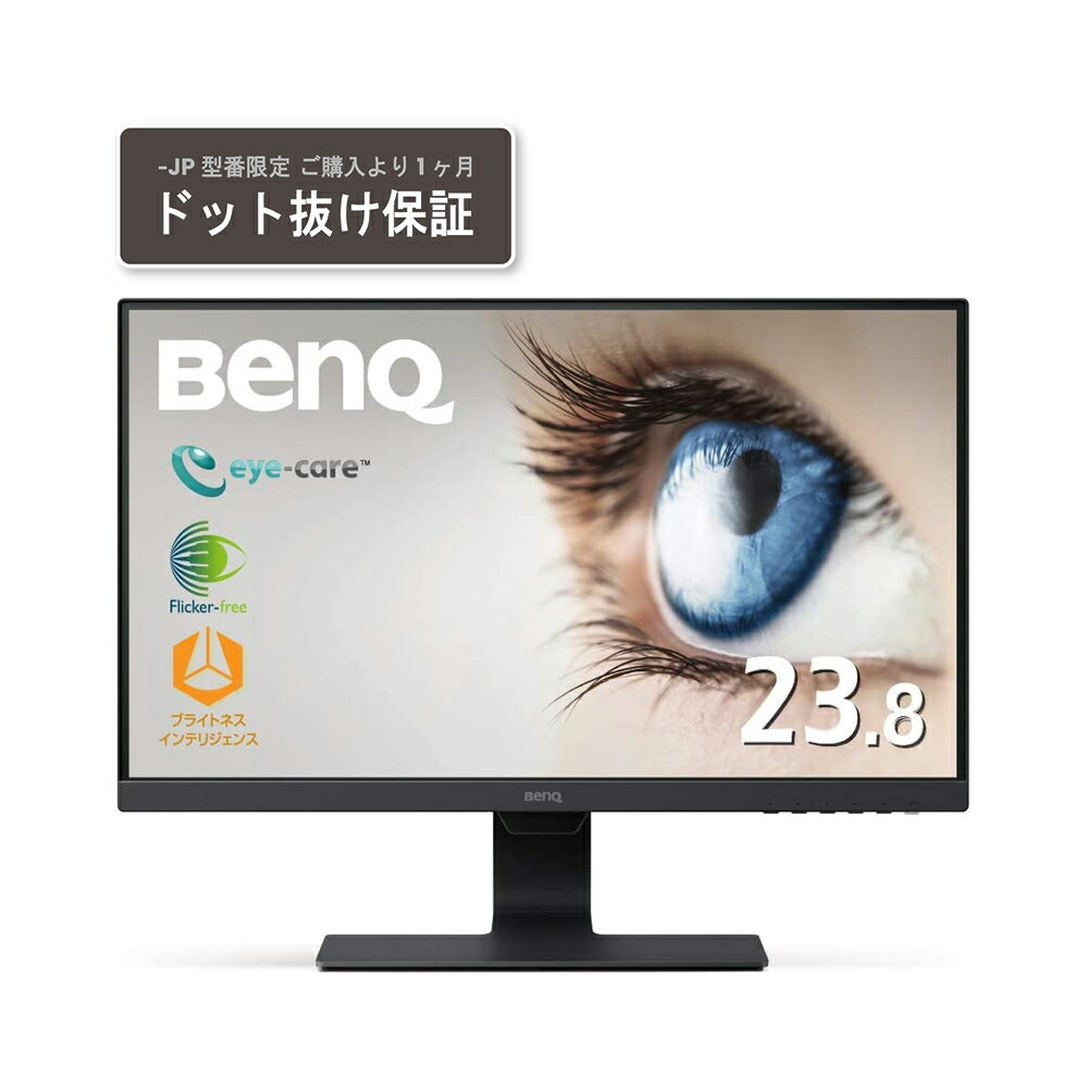 当社はベンキュージャパン正規取扱店(認定販売店)です BenQ ベンキュー IPSパネル採用 フルHD対応23.8型ワイド液晶ディスプレイ GW2480-JP 単品購入のみ可（同一商品であれば複数購入可） クレジットカード決済 代金引換決済のみ