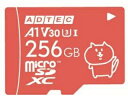 ADTEC AhebN microSDXCJ[h 256GB ADC-MZTX256G/U3