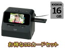 KENKO ケンコー KFS-14C5L SDカード16GB付属 COMBOフィルムスキャナー 大型5型IPS液晶モニター・KGサイズ・L判対応・2電源対応 KFS14C5L KFS-14C5LSD