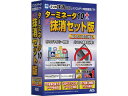 発売日：2018/3/2「パソコンデータ丸ごと抹消」と「ファイル・フォルダ単位の抹消」の2つの抹消ソフトのお得なセット版。パソコンデータ丸ごと抹消ソフト「ターミネータ10plus データ完全抹消 BIOS/UEFI版」とファイル・フォルダ単位での抹消が可能な「電子データシュレッダー2」のお得なセット版。これ1本でパソコンの使い始めから廃棄まで、あらゆる個人情報の漏洩に対してリスク管理をすることができます。削除や初期化しても残っている「悪用されたくない」お客様のプライバシー情報を本製品で確実に抹消します。 商品情報 OSWINHDD容量30MB以上のディスク空き容量 TMS92　