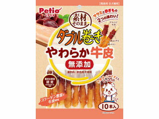 Petio ペティオ ダブル巻き 素材そのまま 無添加 やわらか牛皮 10本入