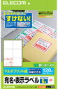 ELECOM エレコム 宛名・表示ラベル/マルチプリント用紙/6面付 EDT-TM6
