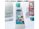 Dr.Beckmann ドクターベックマン イーオクトステインデビルス機械油ペンキ用SR DP020006