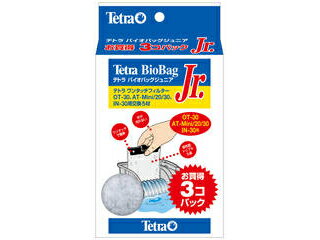 Spectrum スペクトラムブランズジャパン テトラ バイオバッグジュニア お買得3コパック