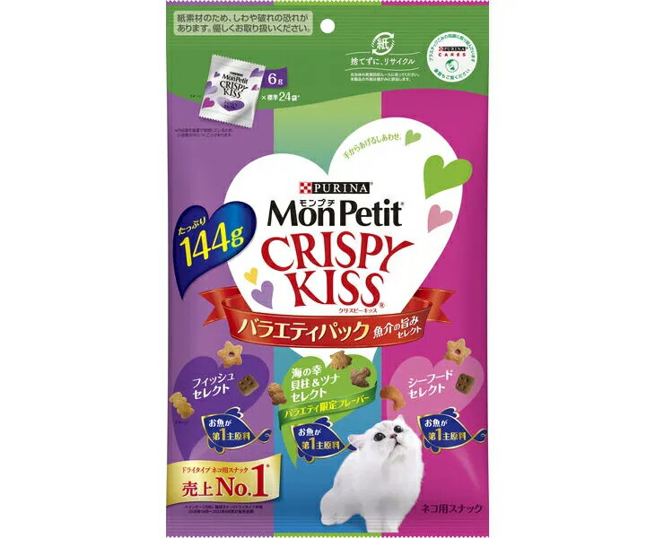 软罐头食品 - PURINA ネスレピュリナペットケア モンプチ クリスピーキッス バラエティパック 魚介の旨みセレクト 144g