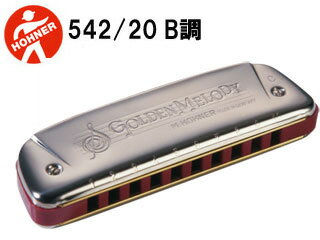 ※メーカー在庫限りのため 完売の際はご容赦ください HOHNER/ホーナー 【メーカー在庫限り】542/20(B調)10穴ハーモニカ(Golden Melody /ゴールデンメロディ)