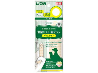 LION PET ライオン商事 PETKISS すき間もみがける波型フィンガー歯ブラシ スリムタイプ 2枚