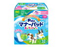 おしっこを瞬間パワフル吸収！愛犬の生理・マーキング・おもらし・介護のほか、お出かけ時のマナーなど様々なシーンで大活躍の「マナーパッドActive」のお徳なビッグパック。銀イオン消臭シートと抗菌ポリマーの力でニオイ対策も安心。専用(別売)のマナーホルダーActiveや、マナーおむつとの併用で衛生・経済的にご使用頂けます。 商品情報 材質表面材：ポリオレフィン系不織布、吸収材：吸収紙・綿状パルプ・高分子吸水材、防水材：ポリエチレンフィルム、止着材：ホットメルト、結合材：ホットメルト適応胴周りサイズ30〜40cm適応体重5〜10kg原産国または製造地日本 527205000　