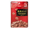 dbf デビフペット d.b.f 馬肉カット 40g